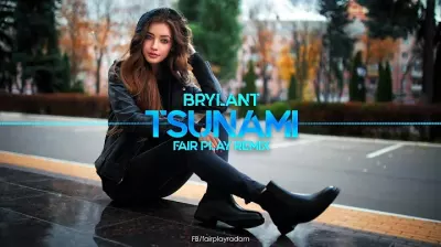 BRYLANT - TSUNAMI (FAIR PLAY REMIX)